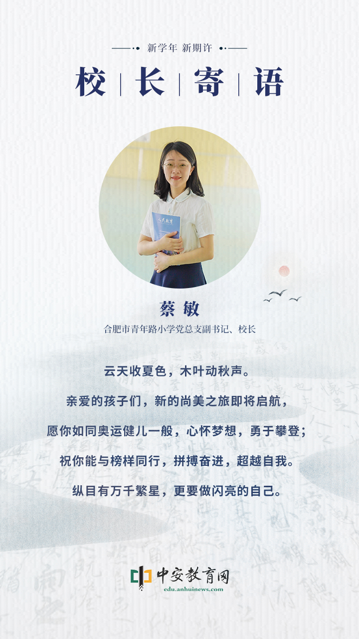 蔡敏.jpg 蔡敏.jpg