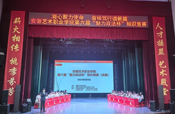 第六届“魅力政法杯”知识竞赛决赛现场.jpg
