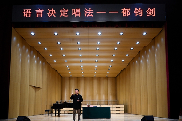 “语言决定唱法”专题讲座.jpg