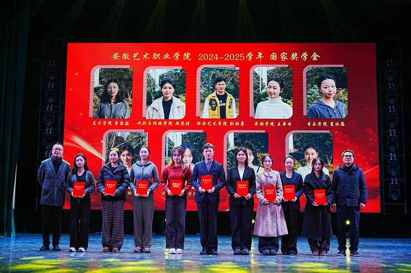 国家奖学金 颁奖照片.jpg