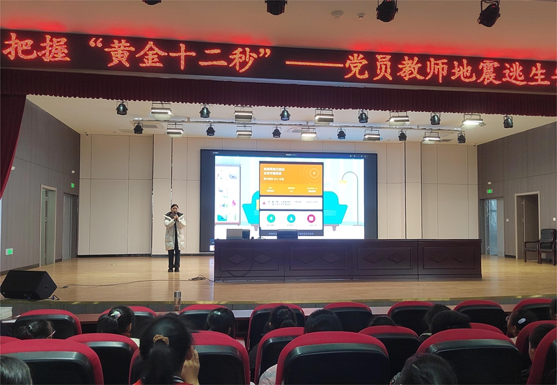 皖城小学党支部开展“把握黄金12秒”地震安全主题党日活动.jpg
