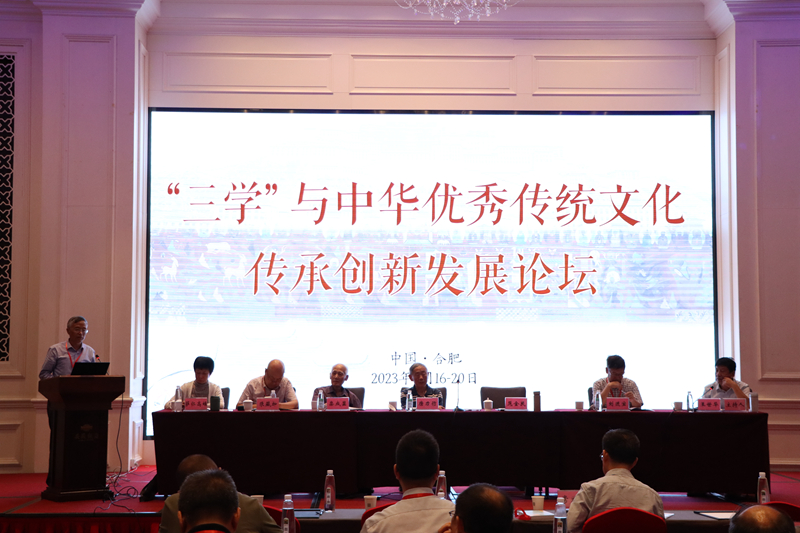 2023年9月17日安徽大学徽学研究中心举办的“三学”与中华优秀传统文化传承创新发展论坛.jpg