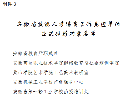 附件3.png 附件3.png