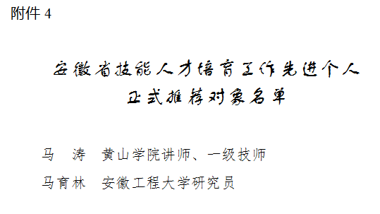 附件4.png 附件4.png